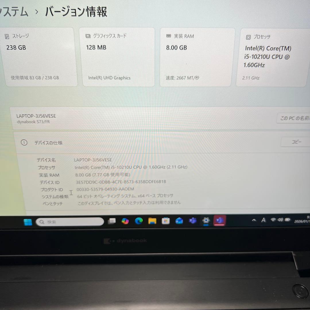 dynabook S73/FR ダイナブック10世代core i5 office