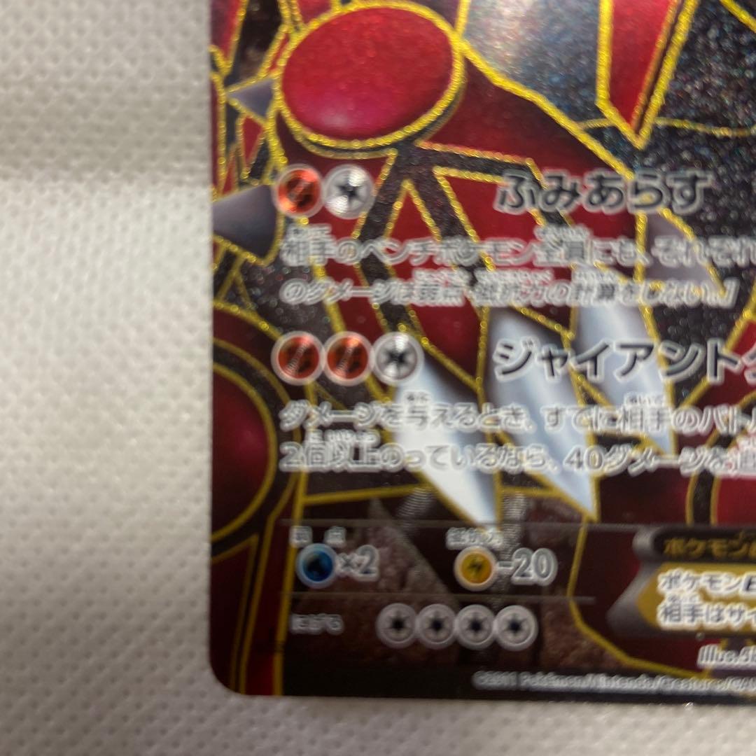 グラードンEX SR BW3 ヘイルブリザード 054/052