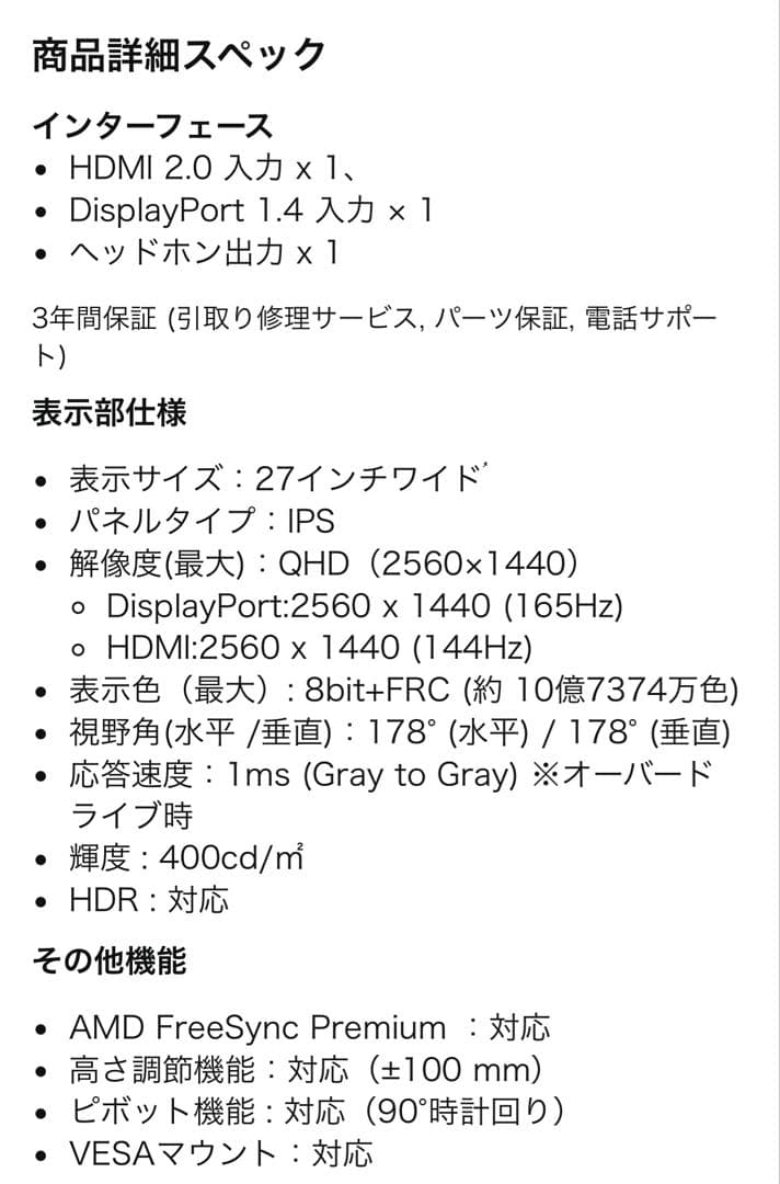 HP ゲーミングモニター 27インチ1ms QHD 165Hz IPS 非光沢