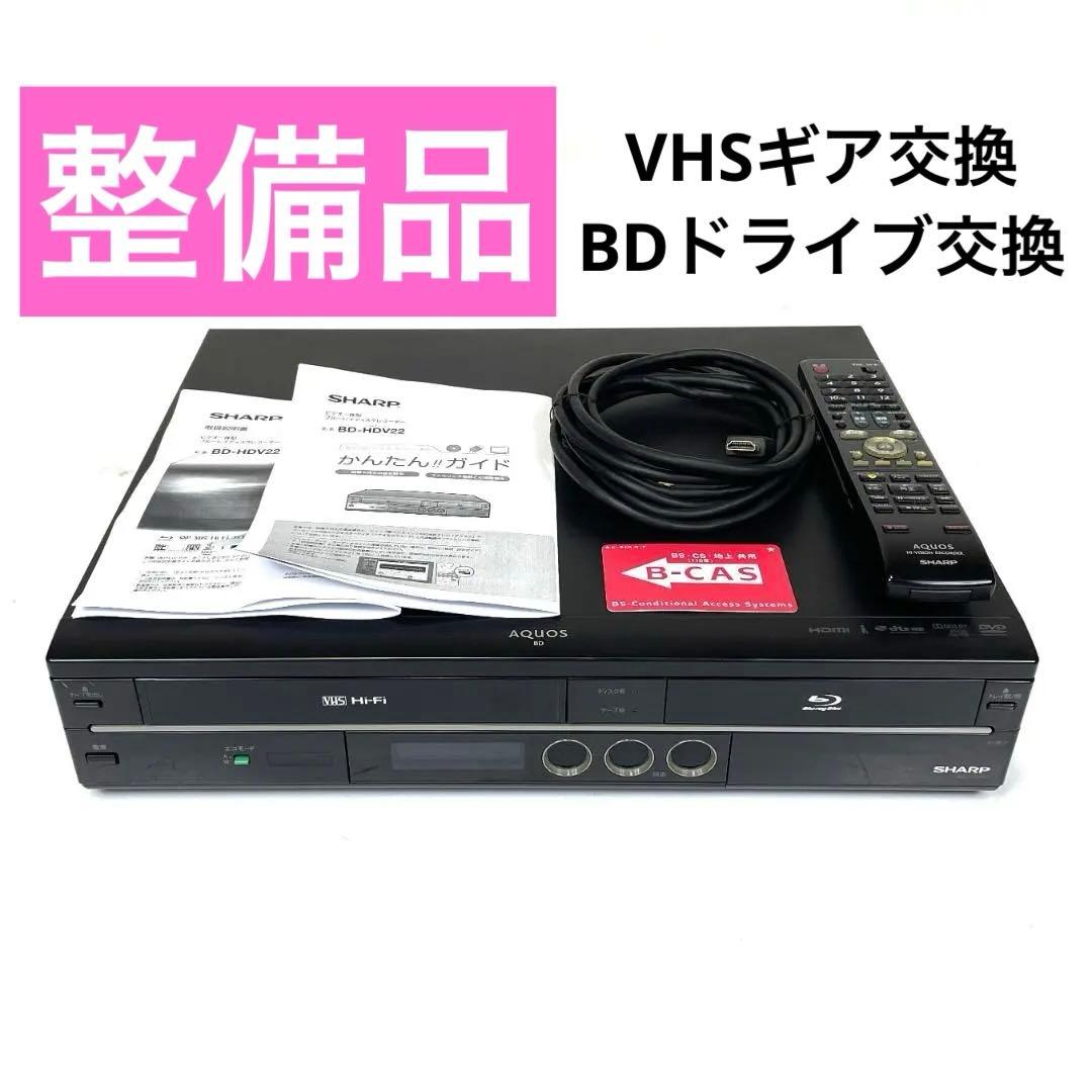 シャープ BD-HDV22 ブルーレイ DVDレコーダー VHSビデオ一体型