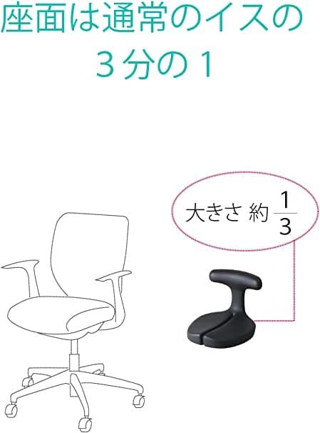 アーユル・チェアー メディカルシート(座イス＆座面シートタイプ) 　ブラック