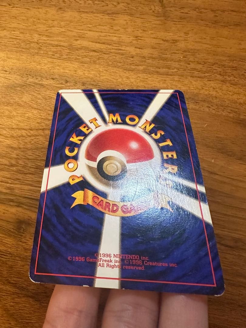 リザードン　旧裏　キラカード　赤艶　かえんリザードン　★ 第1弾拡張パック