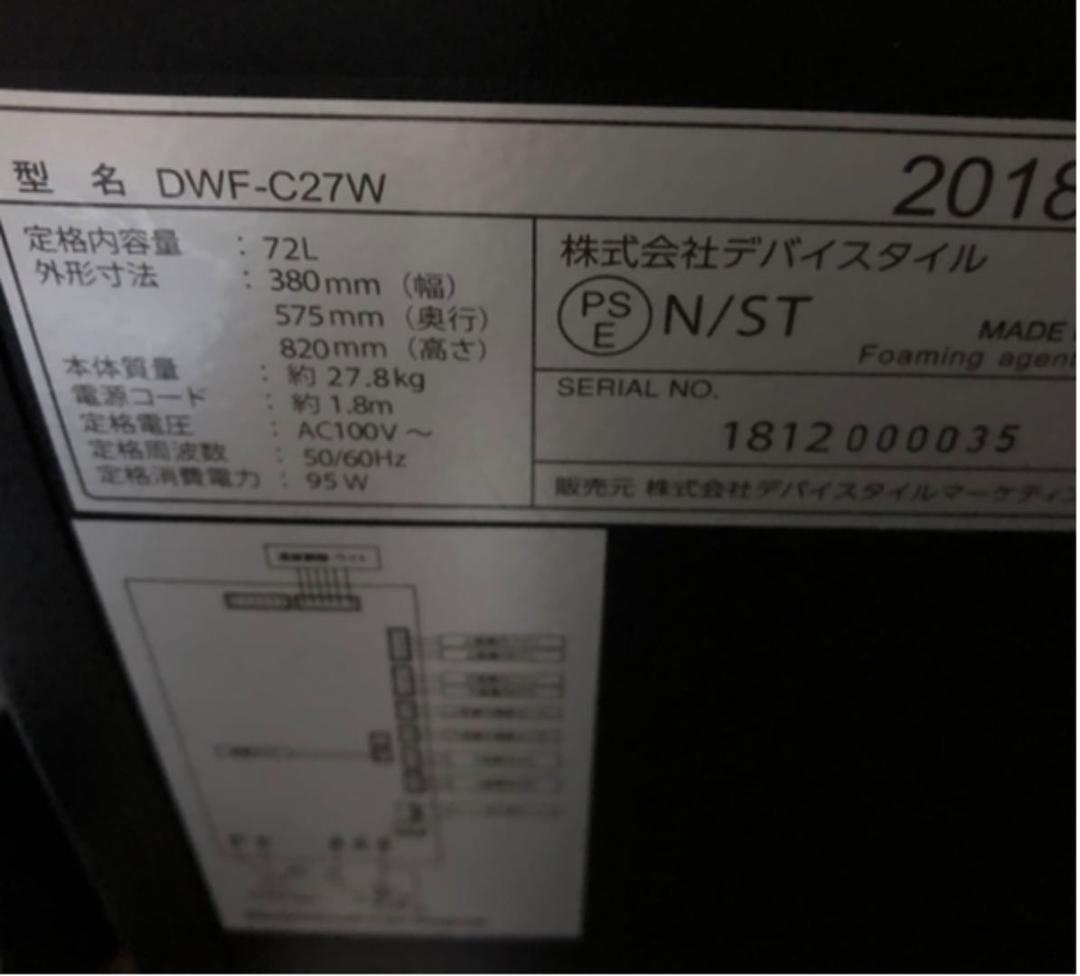 devicestyle ワインセラー