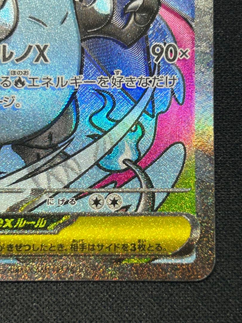 d*2様 【魂抜けエラーカード】メガリザードンX ex MA メガドリームex