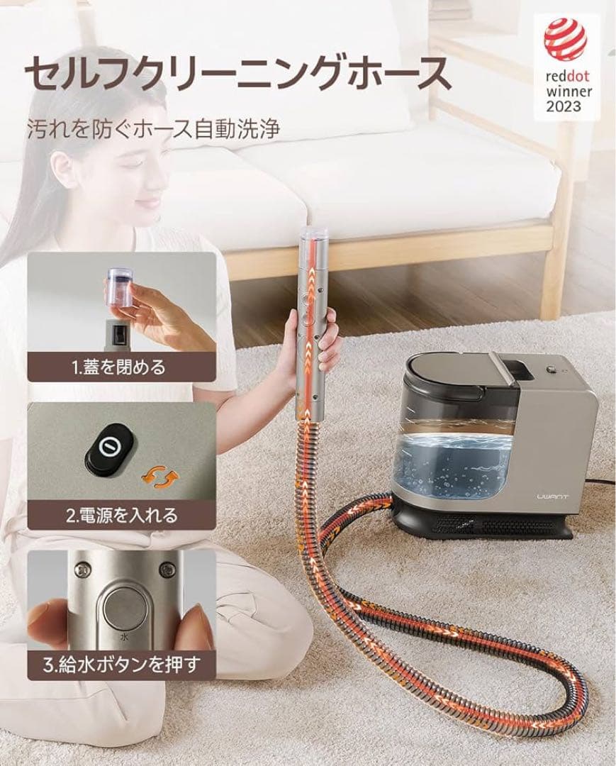 カーペットクリーナー100℃スチーム×爆吸18,000Pa♮uwant布洗浄機