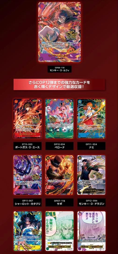 【美品】ONE PIECEカード3rd ANNIVERSARY SET