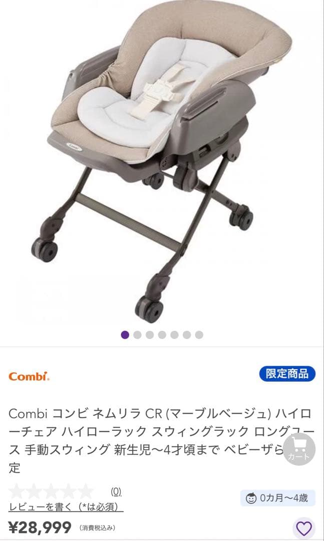 超美品　コンビ　ハイローチェア　2025年2月ベビーザらス購入