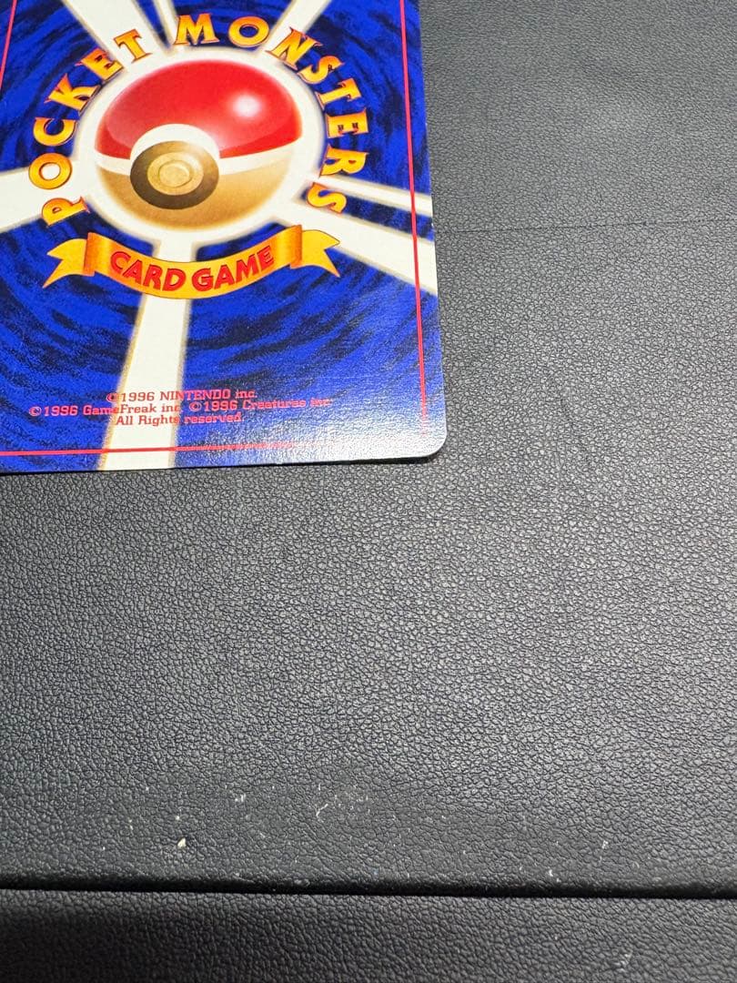 【良品◯】ポケモンカード　旧裏　Pokéca ラッキー