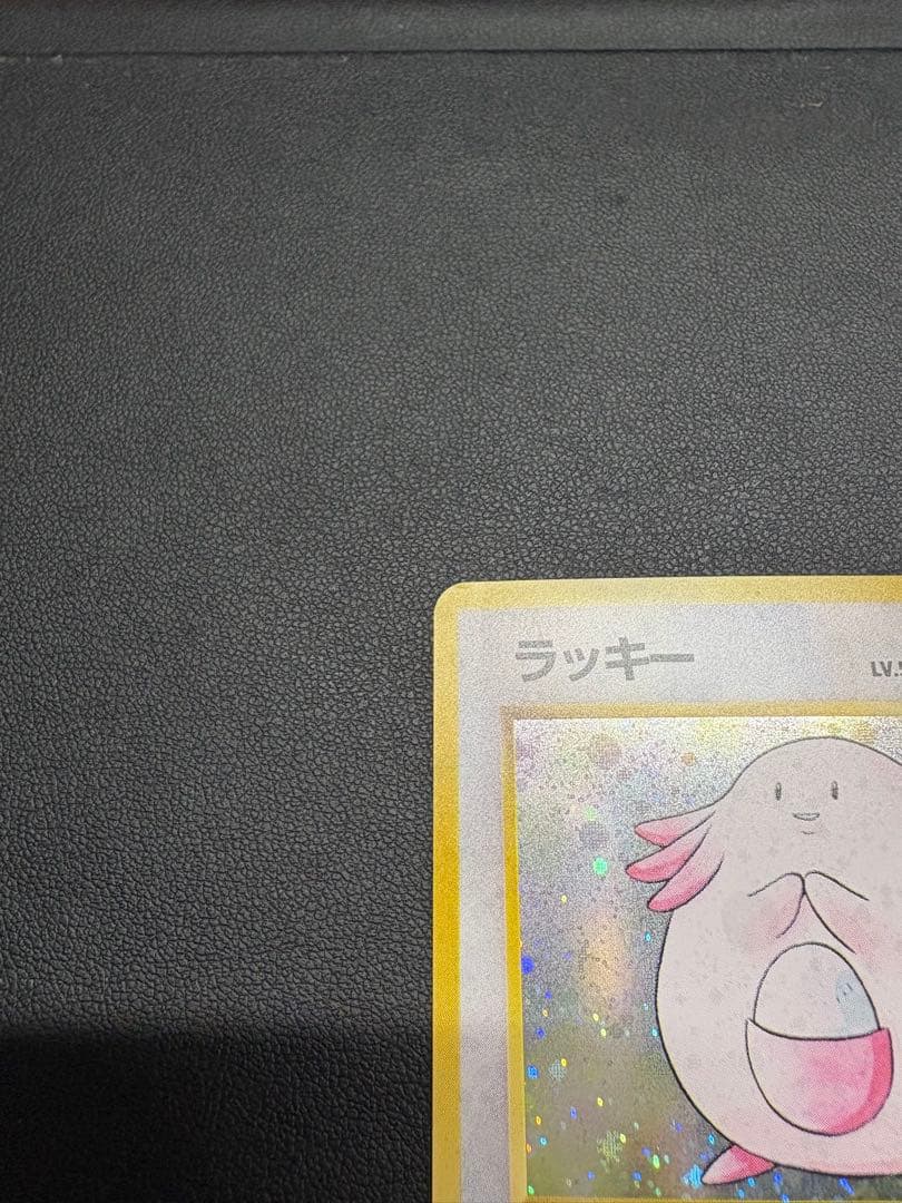 【良品◯】ポケモンカード　旧裏　Pokéca ラッキー