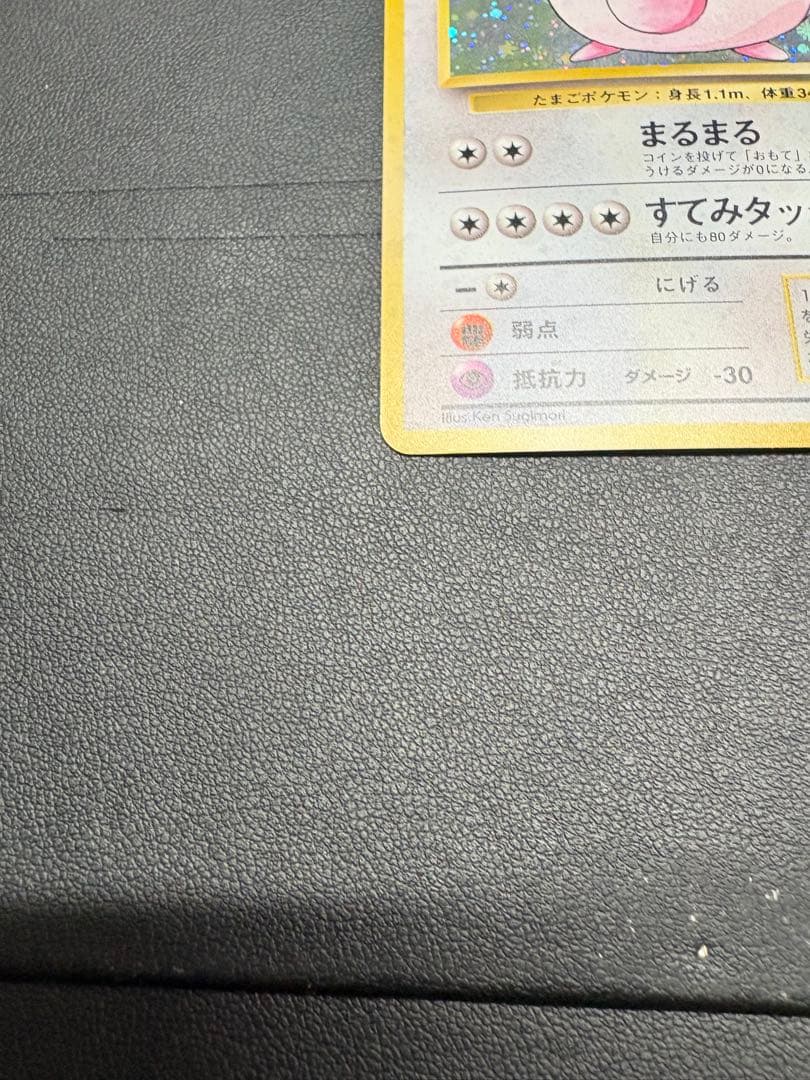 【良品◯】ポケモンカード　旧裏　Pokéca ラッキー