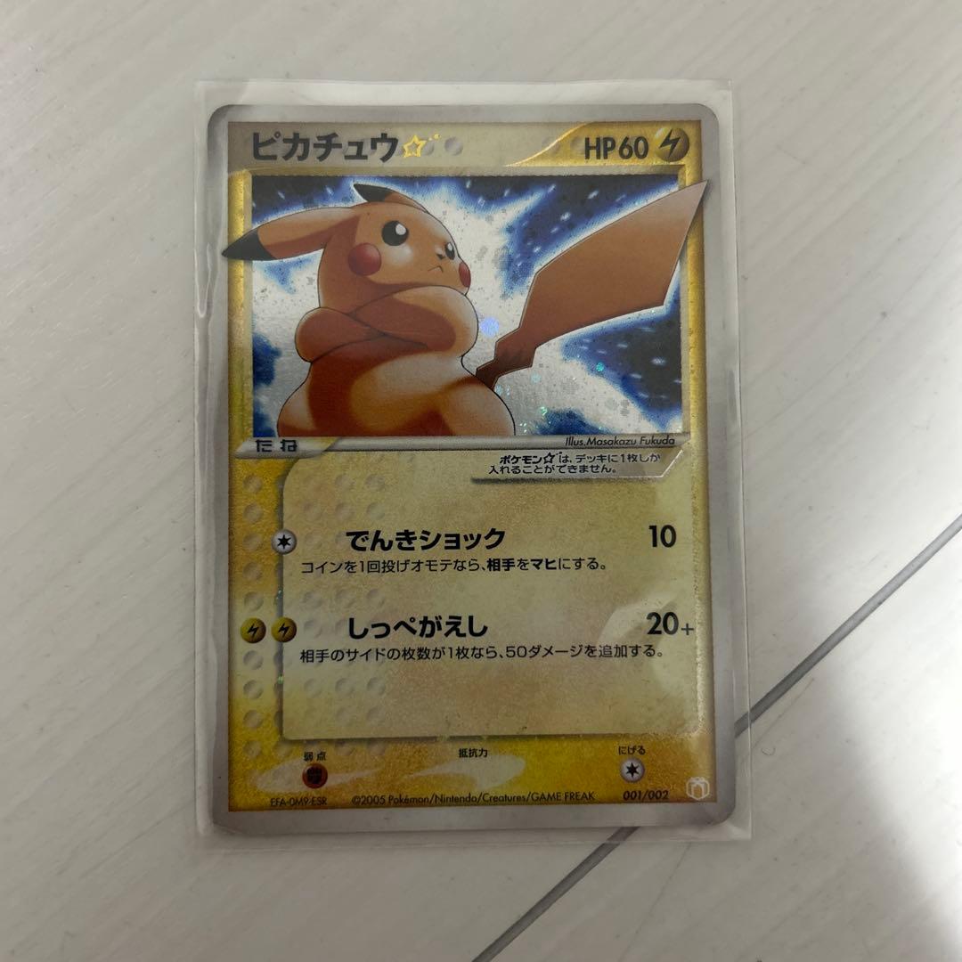 ピカチュウ☆ HP60 ポケモンカード