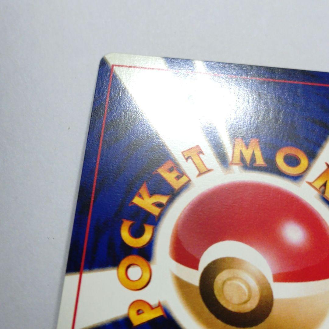 ポケモンカード　旧裏　わるいゲンガー