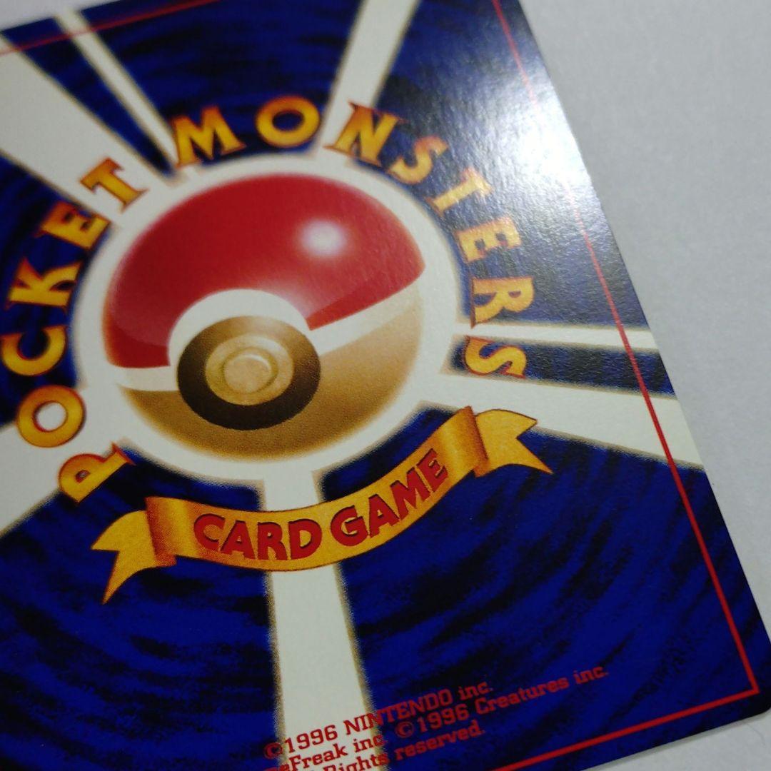 ポケモンカード　旧裏　わるいゲンガー