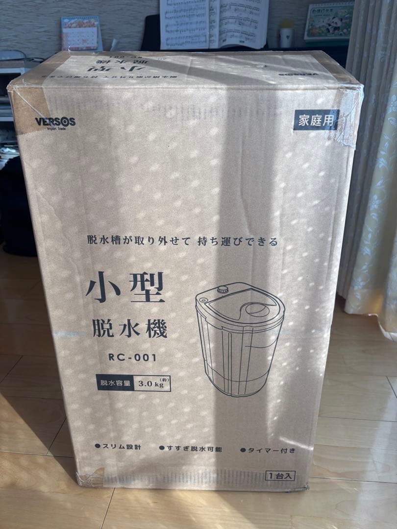 VERSOS 小型脱水機 RC-001 3.0kg