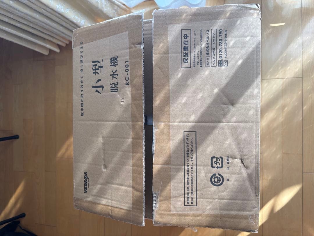 VERSOS 小型脱水機 RC-001 3.0kg