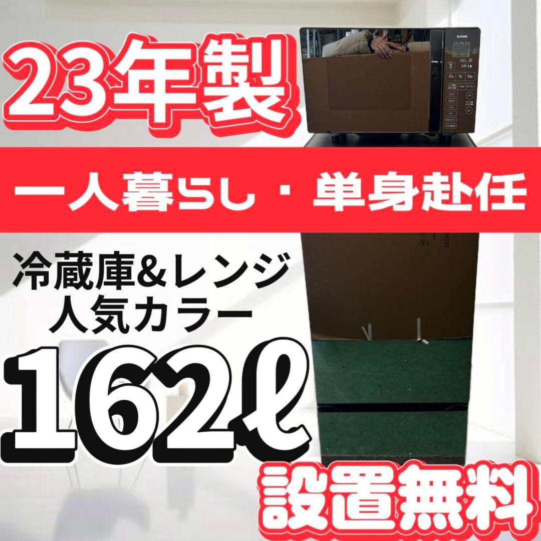 125 冷蔵庫　レンジ　一人暮らし　家電セット　黒　小型　安い　設置無料
