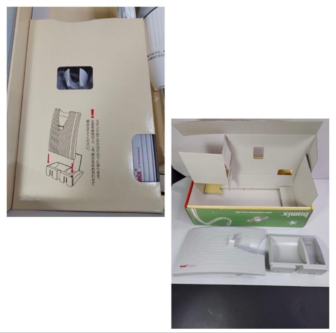 新品未使用品！バーミックス M200デラックスセットbamix