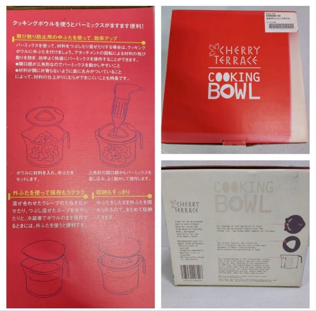 新品未使用品！バーミックス M200デラックスセットbamix