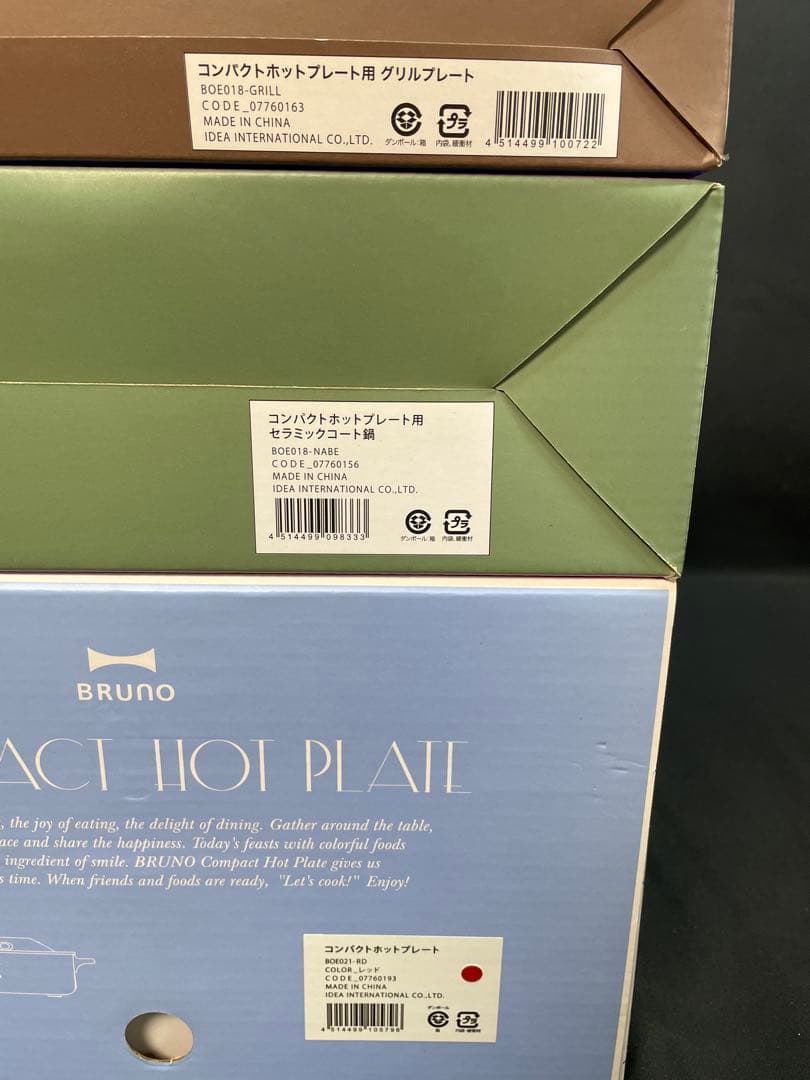 ブルーノ ホットプレート BOE021-RD（レッド）プレートセット　1341