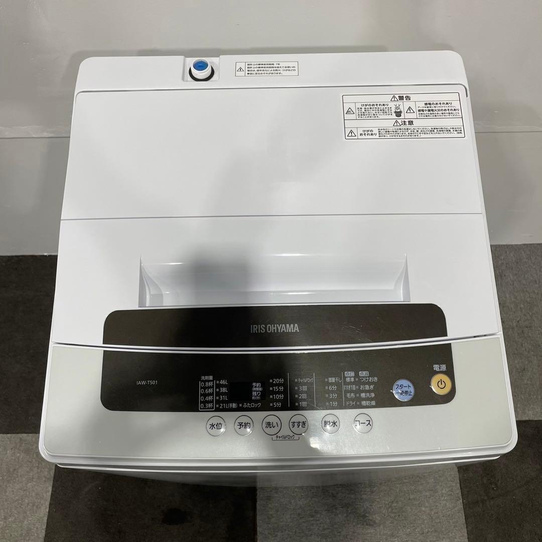 IRIS 生活家電2点セット 冷蔵庫 118L 洗濯機 5kg Ma2073