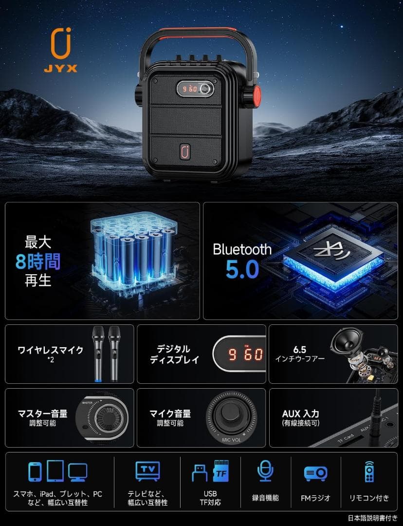 【M2310-152-117】ワイヤレスマイク付スピーカーセット JYX66