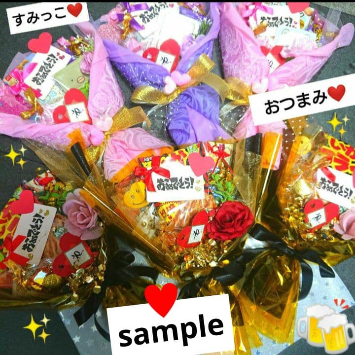 おつまみ ビール 大人 退職 お菓子ブーケ 還暦 誕生日 結婚式 発表会 記念日