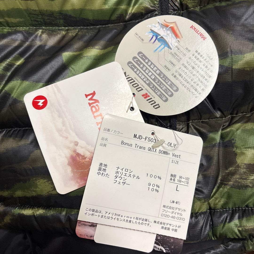 マーモットダウンベスト
