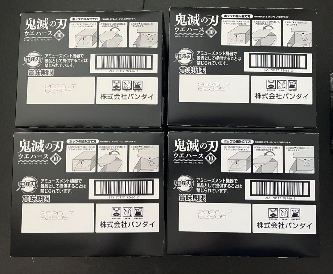 鬼滅の刃 ウエハース 10 新品 未開封 4box ③