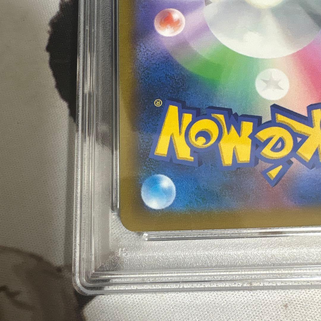 アルセウスv sr psa10