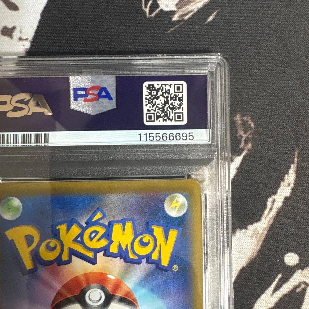 アルセウスv sr psa10