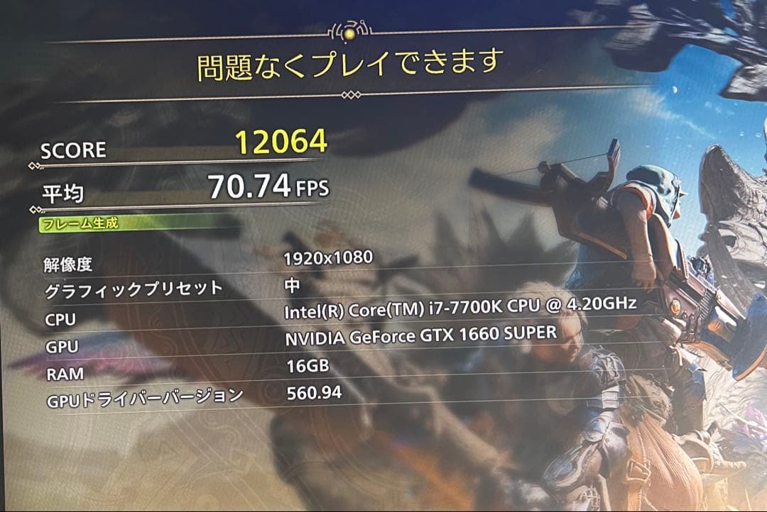 自作ゲーミングPC i7-7700K/GTX 1660 SUPER/16GB