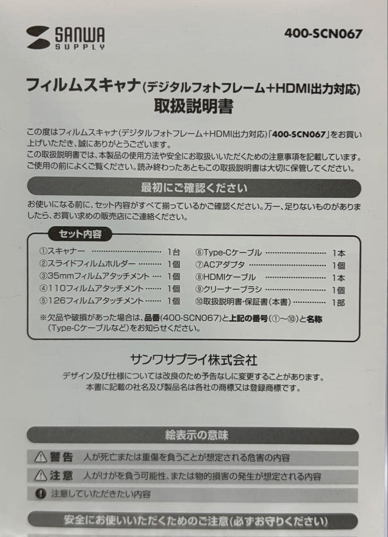 美品サンワサプライフィルムスキャナ400-SCN067 400万/2200万画素