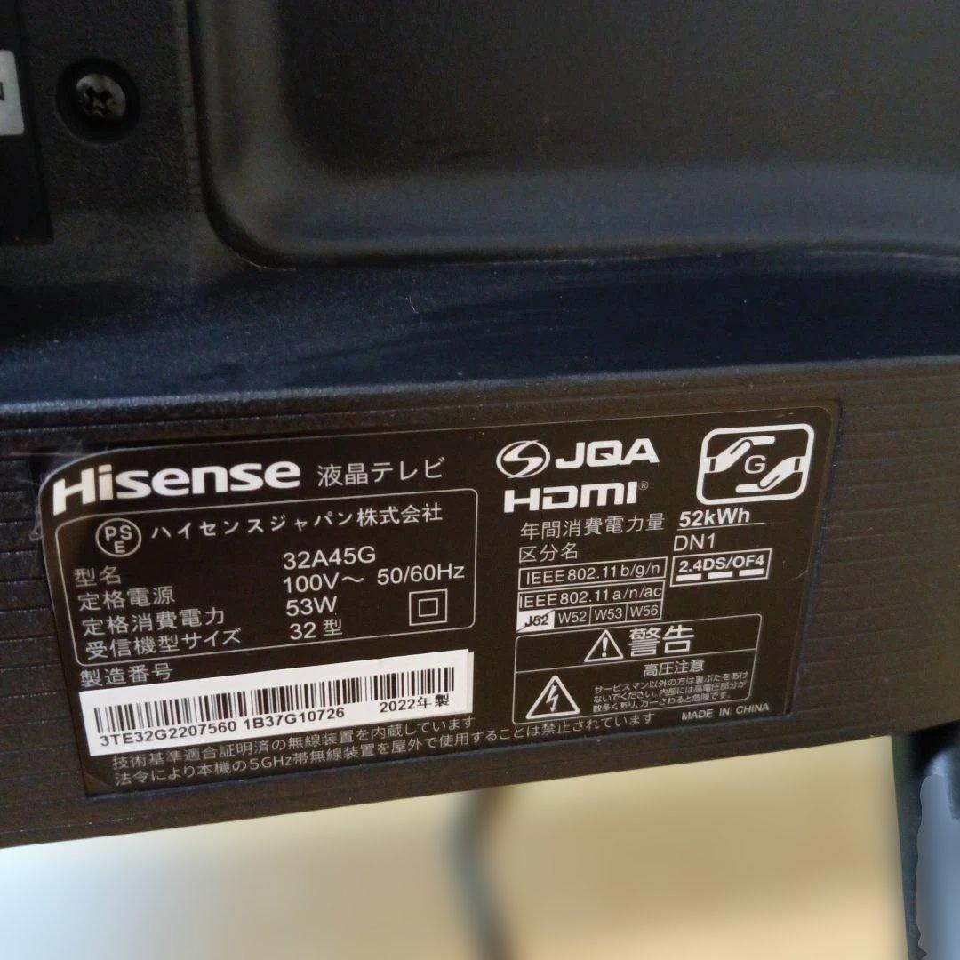 32V型スマートテレビ 2022年製 Hisense 32A45G