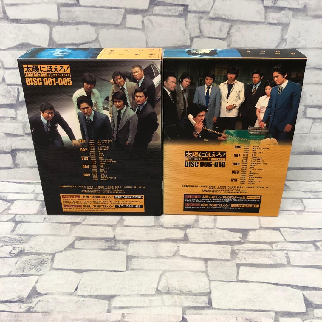 D4862 太陽にほえろ! DVD-BOX 　スコッチ&ボン編セット