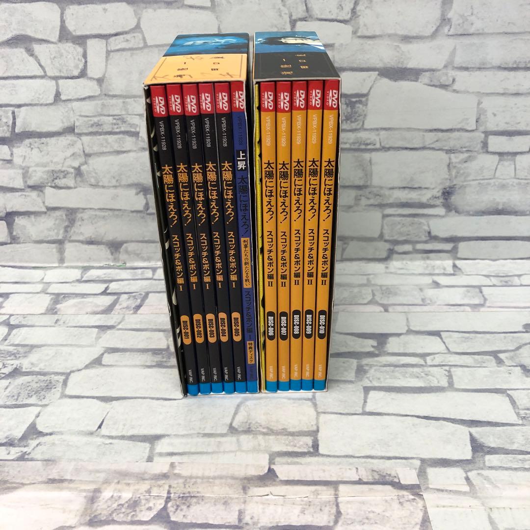 D4862 太陽にほえろ! DVD-BOX 　スコッチ&ボン編セット