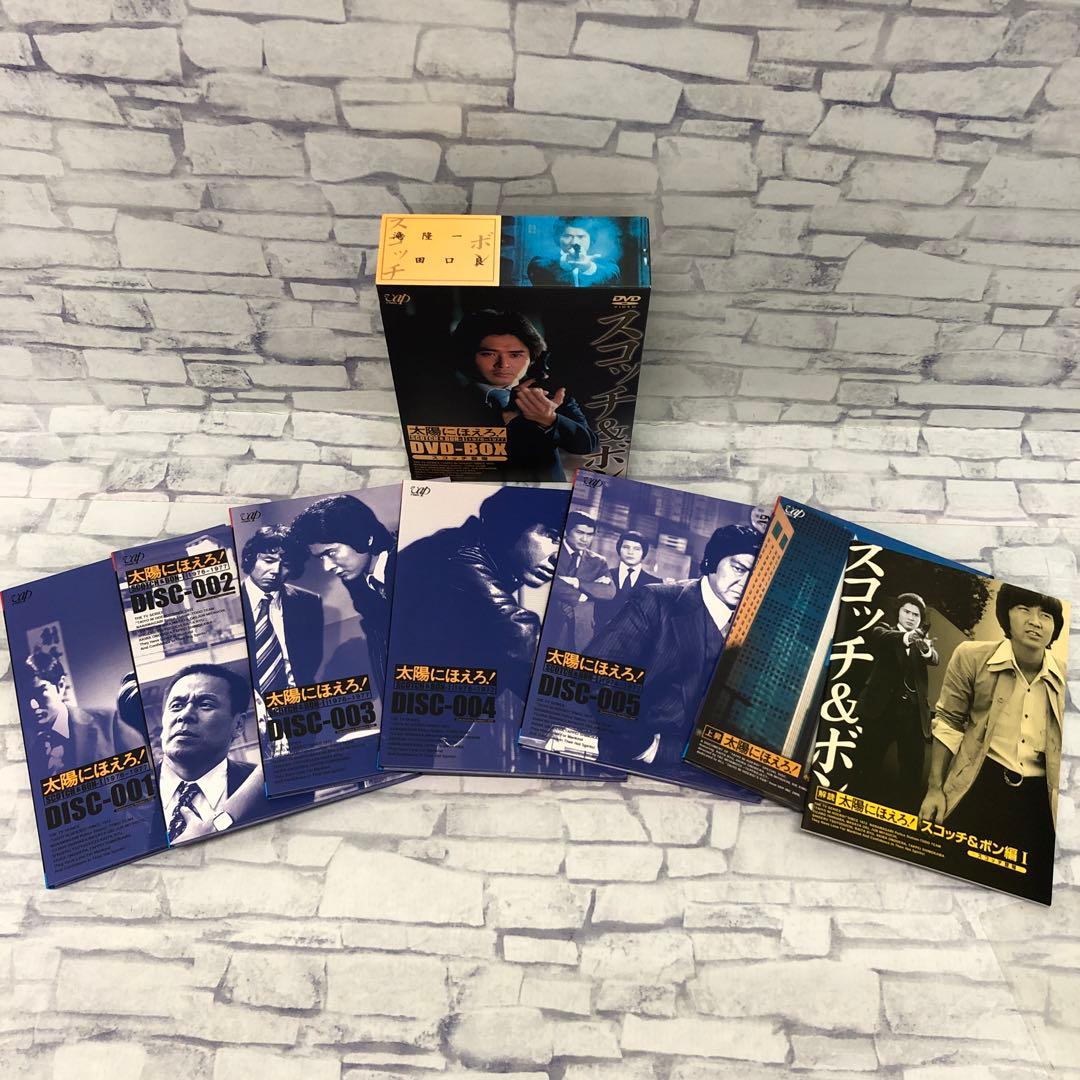 D4862 太陽にほえろ! DVD-BOX 　スコッチ&ボン編セット