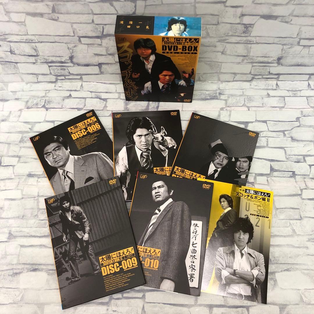 D4862 太陽にほえろ! DVD-BOX 　スコッチ&ボン編セット