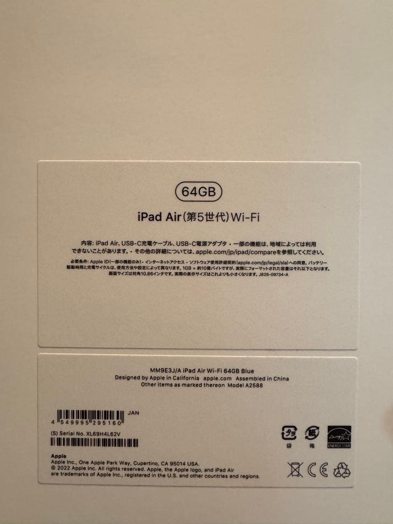 Apple iPad Air (第5世代) 64GB Wi-Fi キーボード付