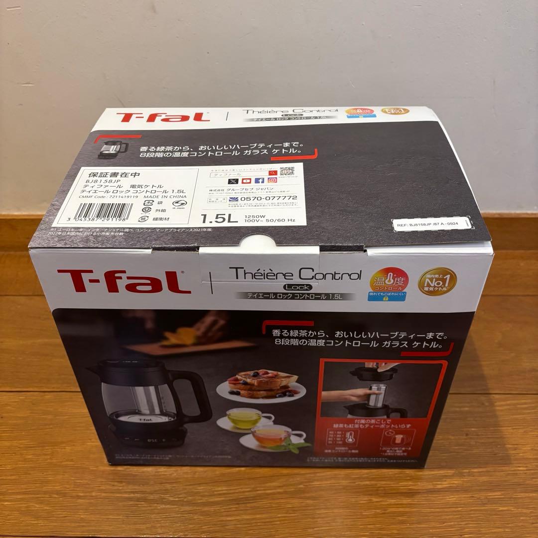 ティファール 電気ケトル 1.5L ガラス製