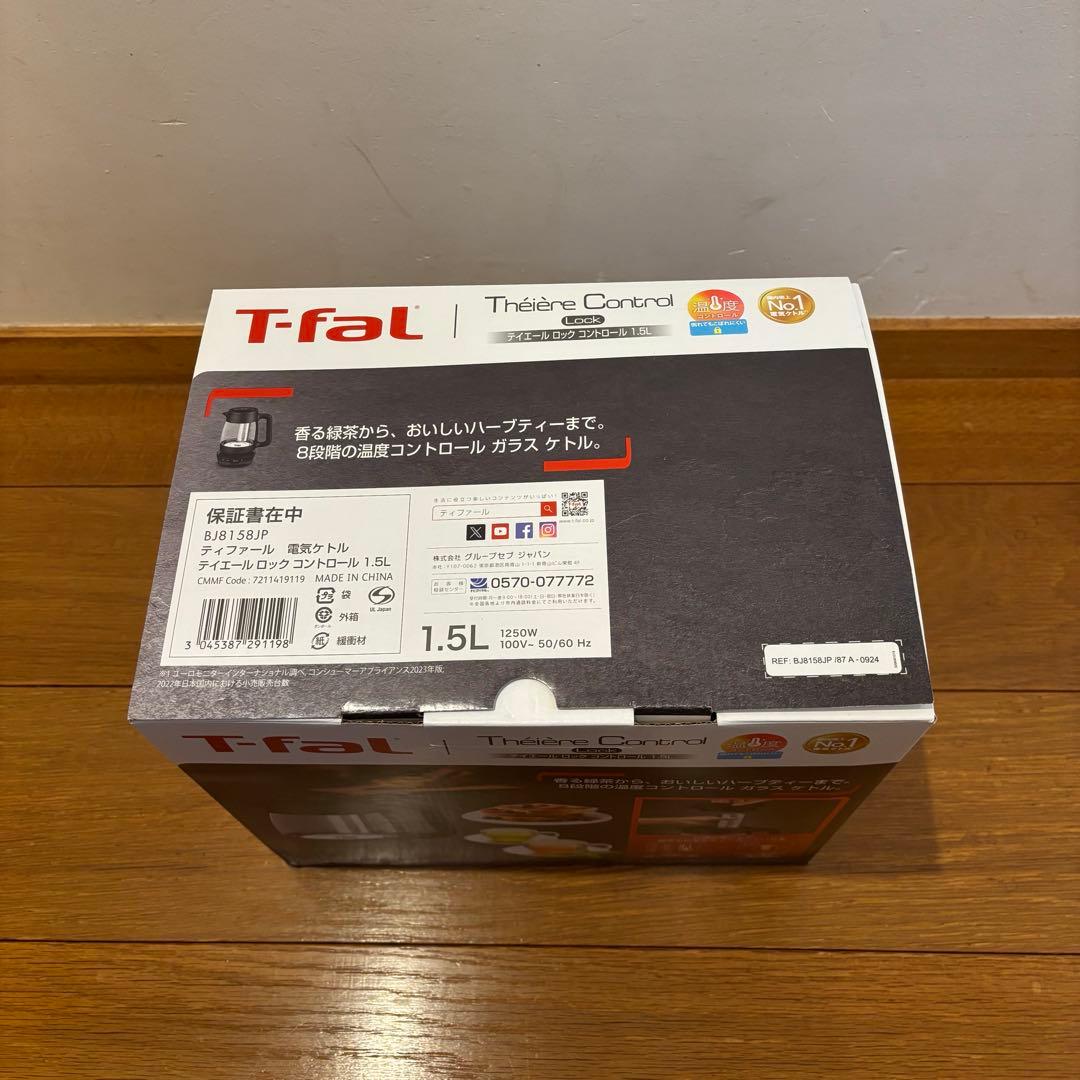 ティファール 電気ケトル 1.5L ガラス製