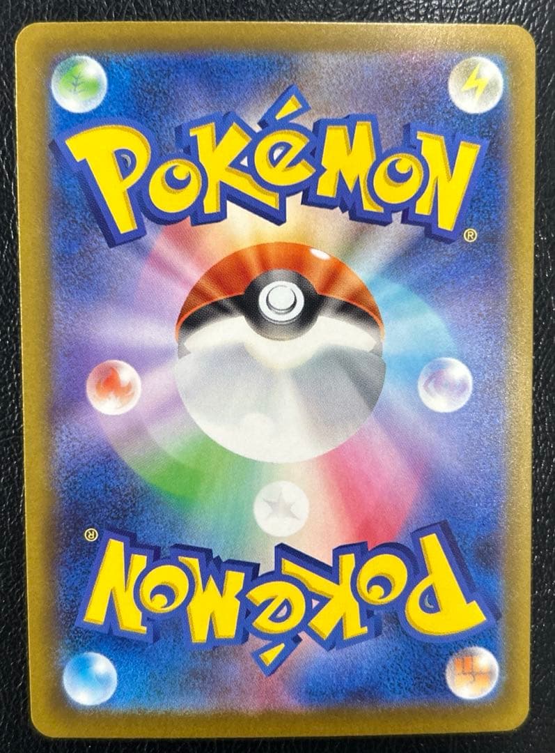 美品ピカチュウex SAR MEGAドリームex ポケモンカード