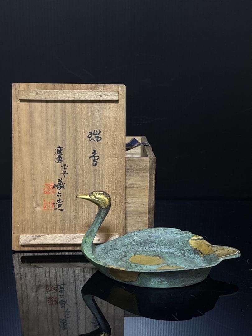 平安 名人 秦 蔵六 造 鍍金銅 床置 莨皿 桐共箱付 茶道具