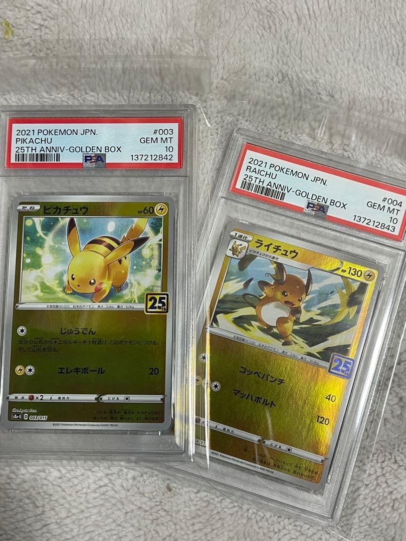 ポケモンカード ピカチュウ&ライチュウセット psa10 連番
