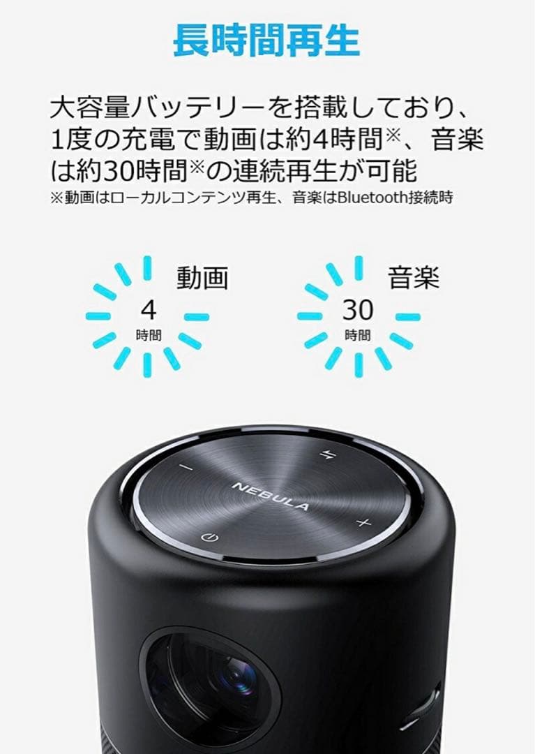 期間限定値下Anker Nebula Capsule 小型モバイルプロジェクター