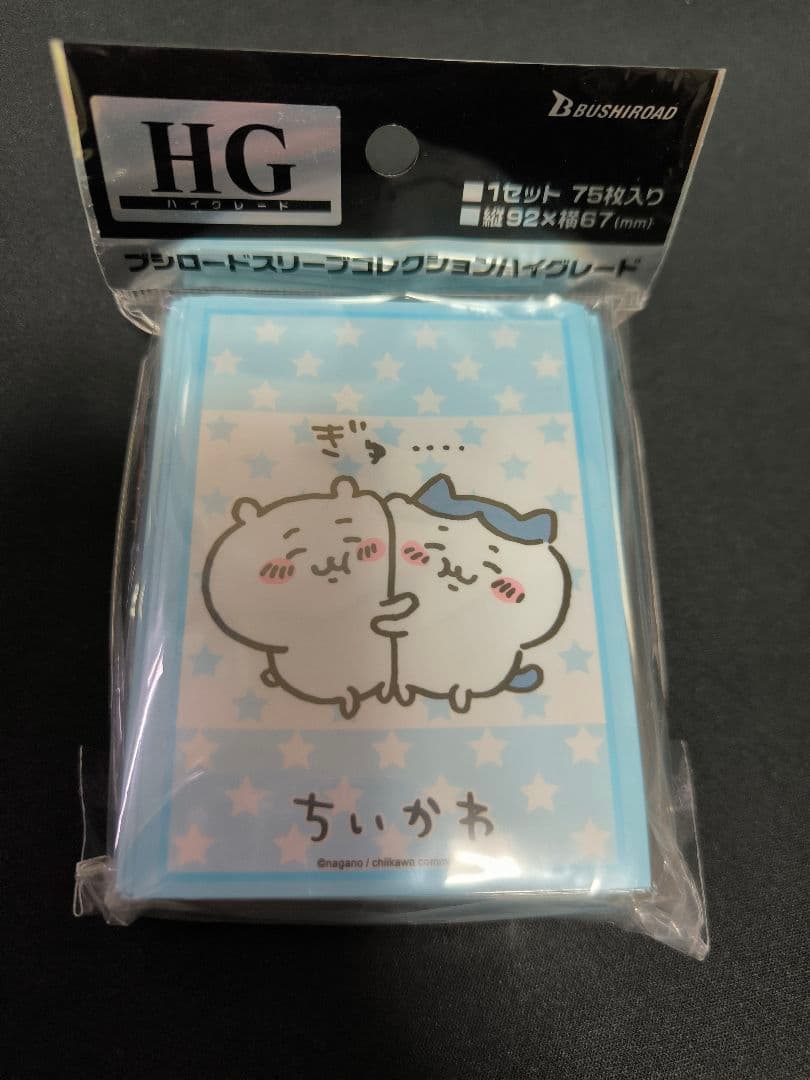 ブシロードスリーブコレクションハイグレード ちいかわver