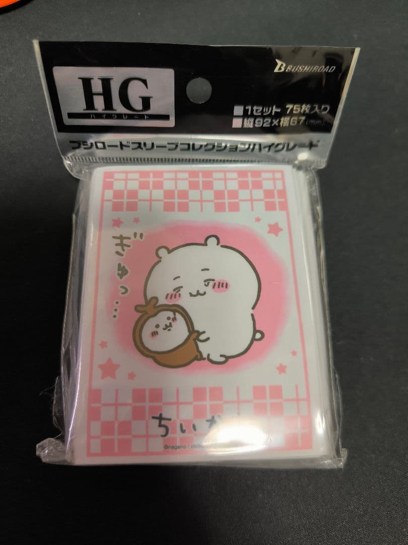 ブシロードスリーブコレクションハイグレード ちいかわver