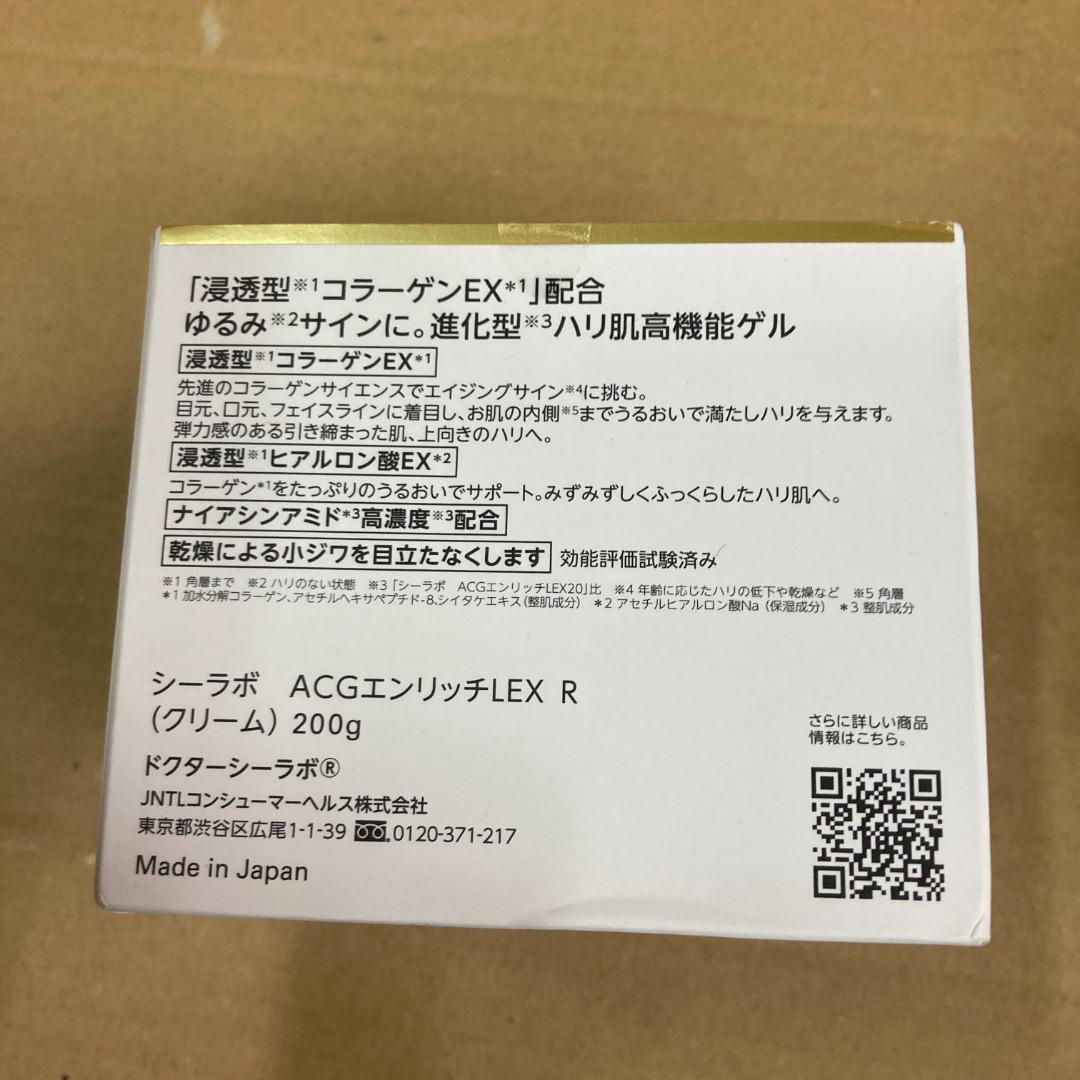 未開封 New アクアコラーゲンゲル エンリッチリフト EX Ra 200g