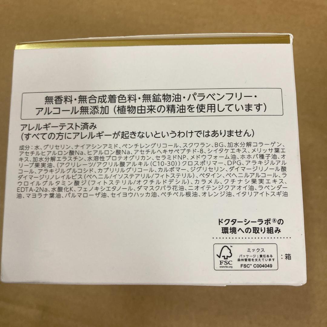 未開封 New アクアコラーゲンゲル エンリッチリフト EX Ra 200g