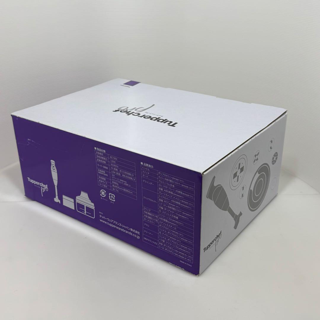 【未使用品】Tupperware タッパーウェア タッパーシェフプロⅡ
