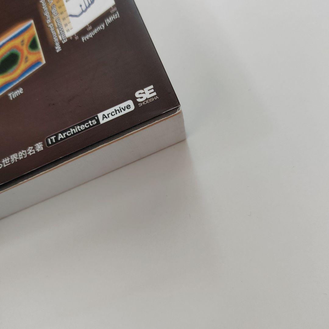 パワーインテグリティのすべて : 電源ノイズを抑えるプリント基板設計 : クラ…